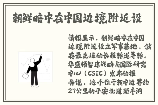 718sx张津瑜国际版车型介绍