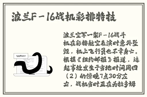 黑土腿法娴熟脚法图片张娜英