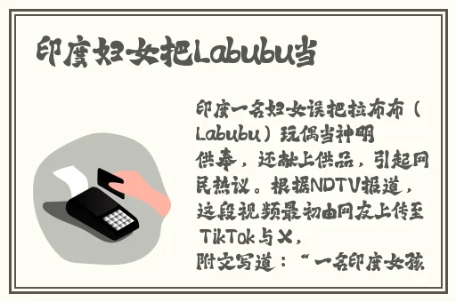 碰到女生小兔兔